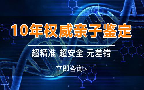 怀孕了如何鉴定宝宝是谁的[贵州省],怀孕亲子鉴定准确率高吗