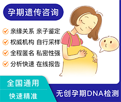 贵州省怀孕亲子鉴定大概多少费用，贵州省孕期亲子鉴定需要如何做
