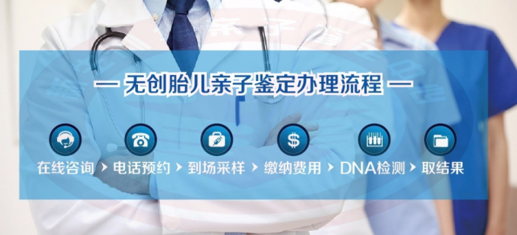 贵州省怀孕怎样私下做血缘检测,贵州省怀孕亲子鉴定准确性高吗