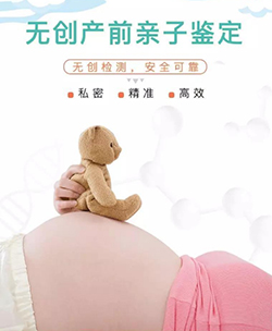 贵州省怀孕39天能做无创胎儿亲子鉴定吗（免费预约），贵州省做无创孕期亲子鉴定价格
