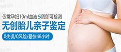 贵州省胎儿怎么样偷偷做血缘检测，贵州省孕期亲子鉴定准确性高吗